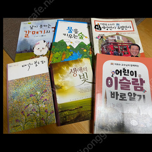 도서 6종 일괄 싸게판매합니다.
