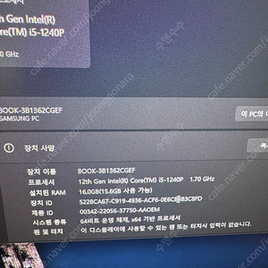 삼성 노트북 갤럭시 북2 Pro NT950XEE-X51AG