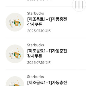스타벅스 보고쿠폰 3400원