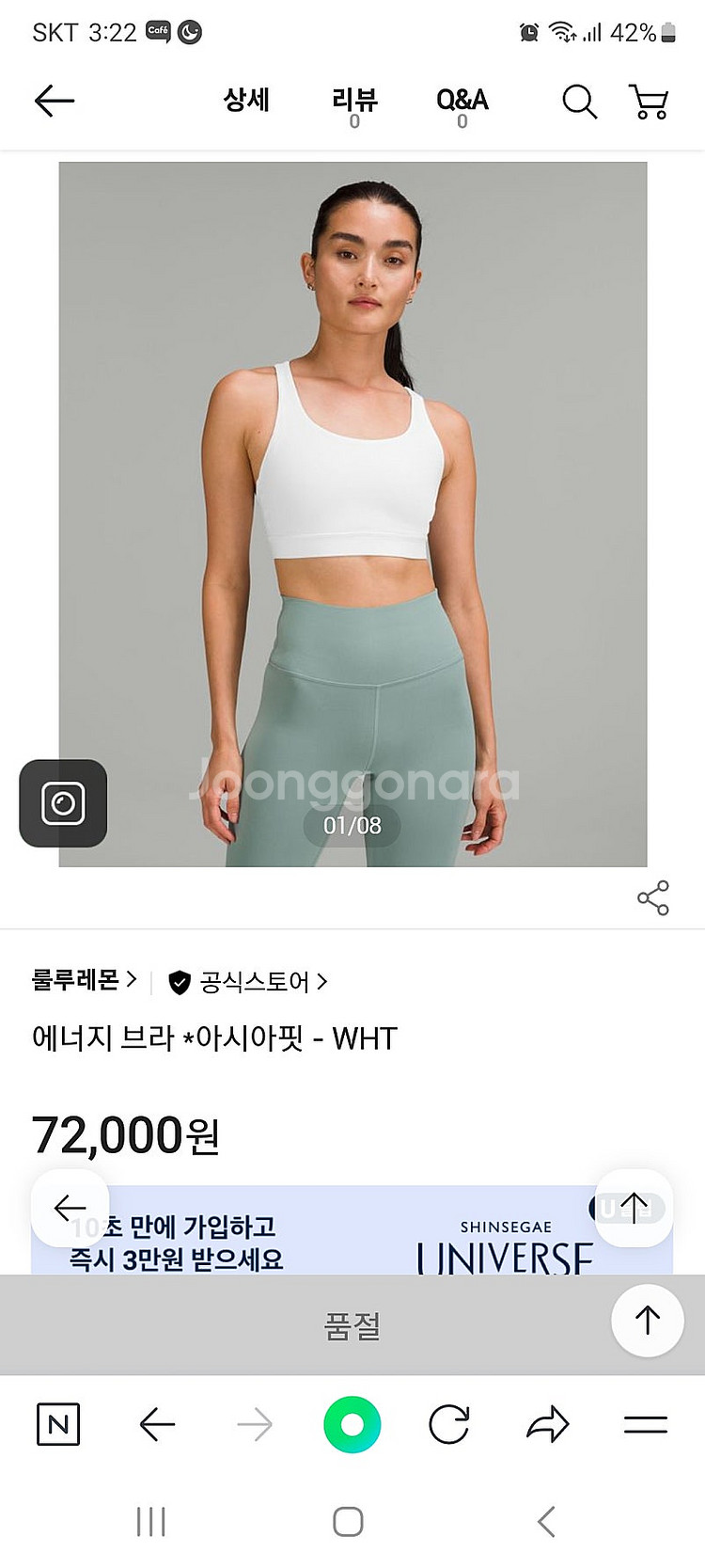 룰루레몬 여성 스포츠브라, 브라탑 L 새상품 09110...--3