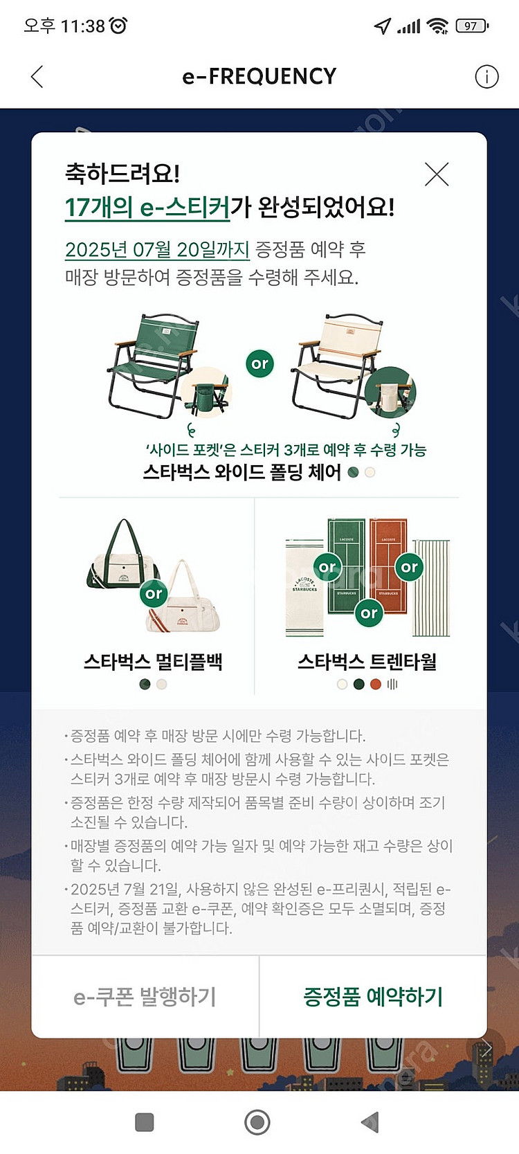 프리퀸시 완성본 미션3 일반14 ㅡ안심번호로 문자주세요--0