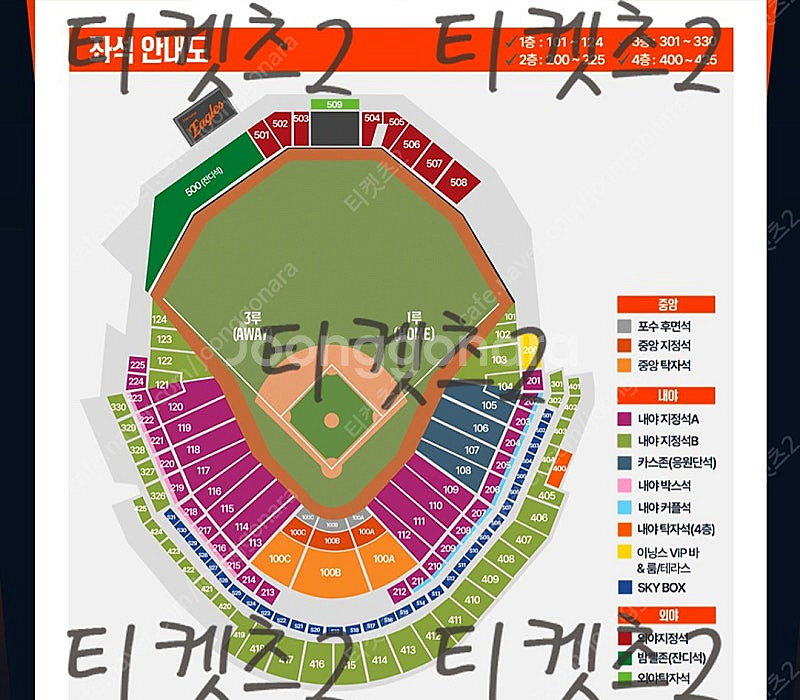 7월2일 한화vs엔씨 1루 내야지정석A,B 양도 한화이...--0