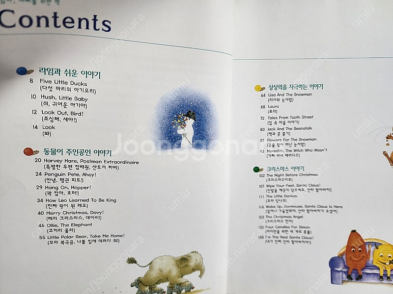아가월드 영어로 만나는 세계의 그림책new(노블 주니어...--1