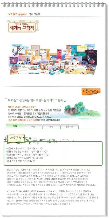 아가월드 영어로 만나는 세계의 그림책new(노블 주니어...--3