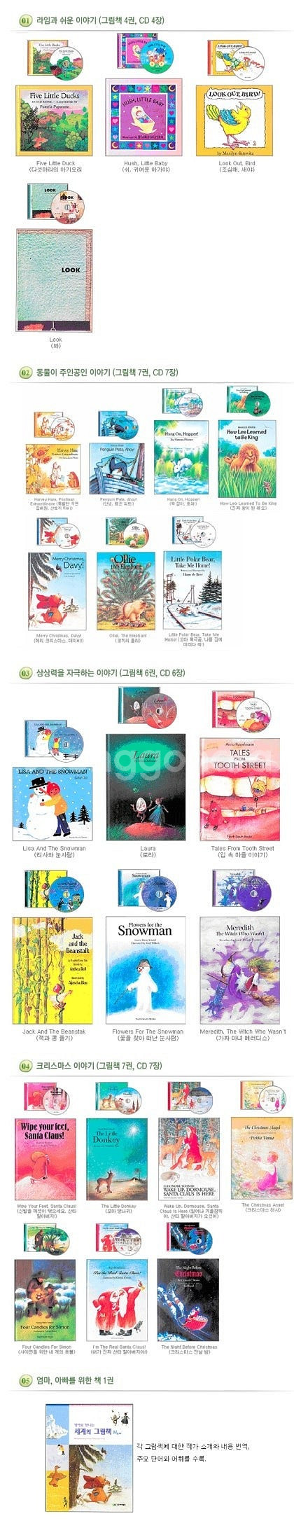 아가월드 영어로 만나는 세계의 그림책new(노블 주니어...--4