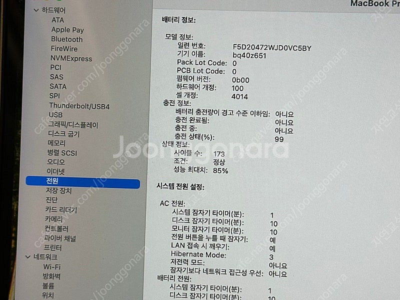 맥북프로16 M1pro 16GB/512GB 실버 팝니다--3