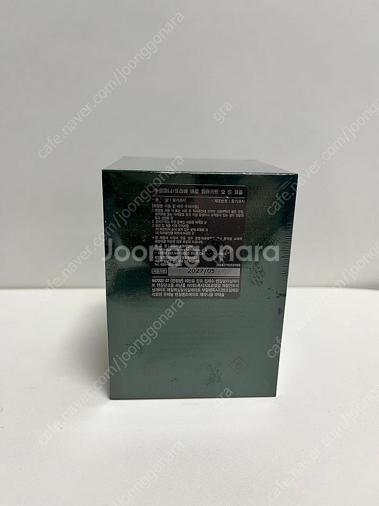 조르지오 아르마니 프리베 베르 말라키트 50ml--1