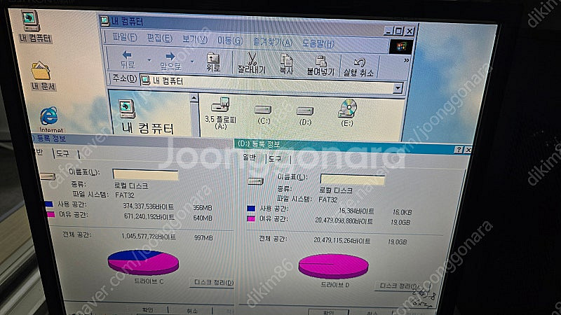 레트로 PC, 고전 PC, 옛날 국민 PC 사양 펜티엄...--2