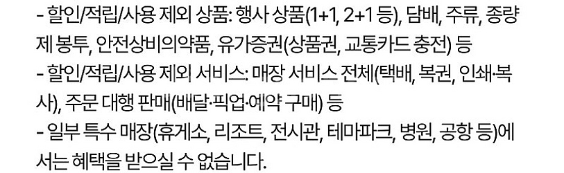CU씨유 30%할인-2000원(최대9000원할인)우주패...--1