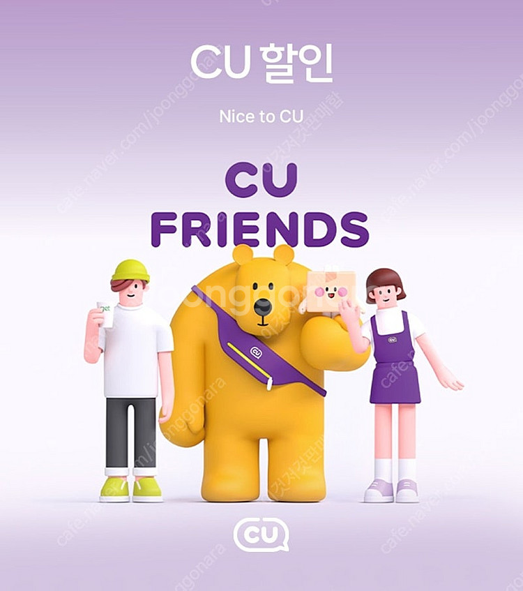 CU씨유 30%할인-2000원(최대9000원할인)우주패...--0