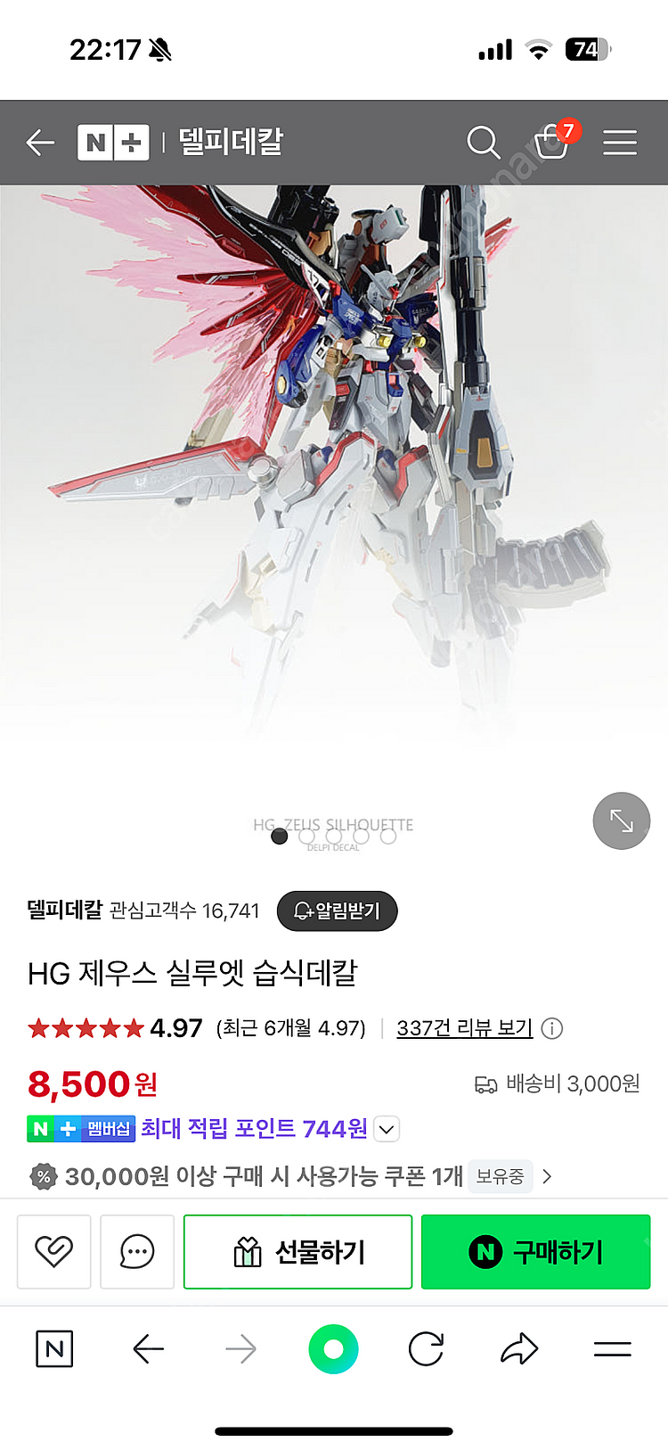 HG 제우스 실루엣 + RG 아카츠키 + 델피데칼 + ...--1