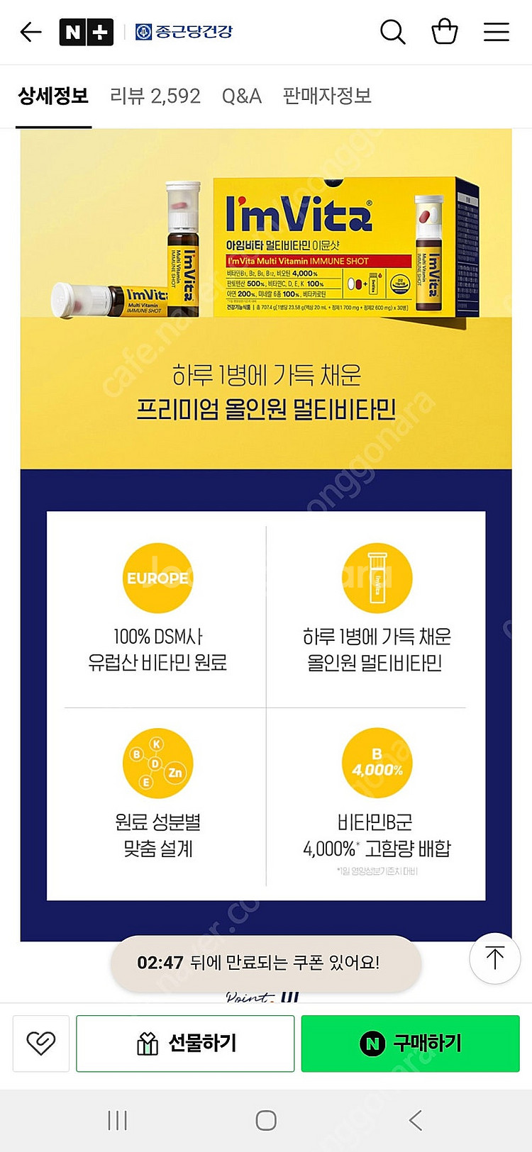 이뮨샷 비타민 택배비 포함 최저가 새제품~~~아임.비타--1