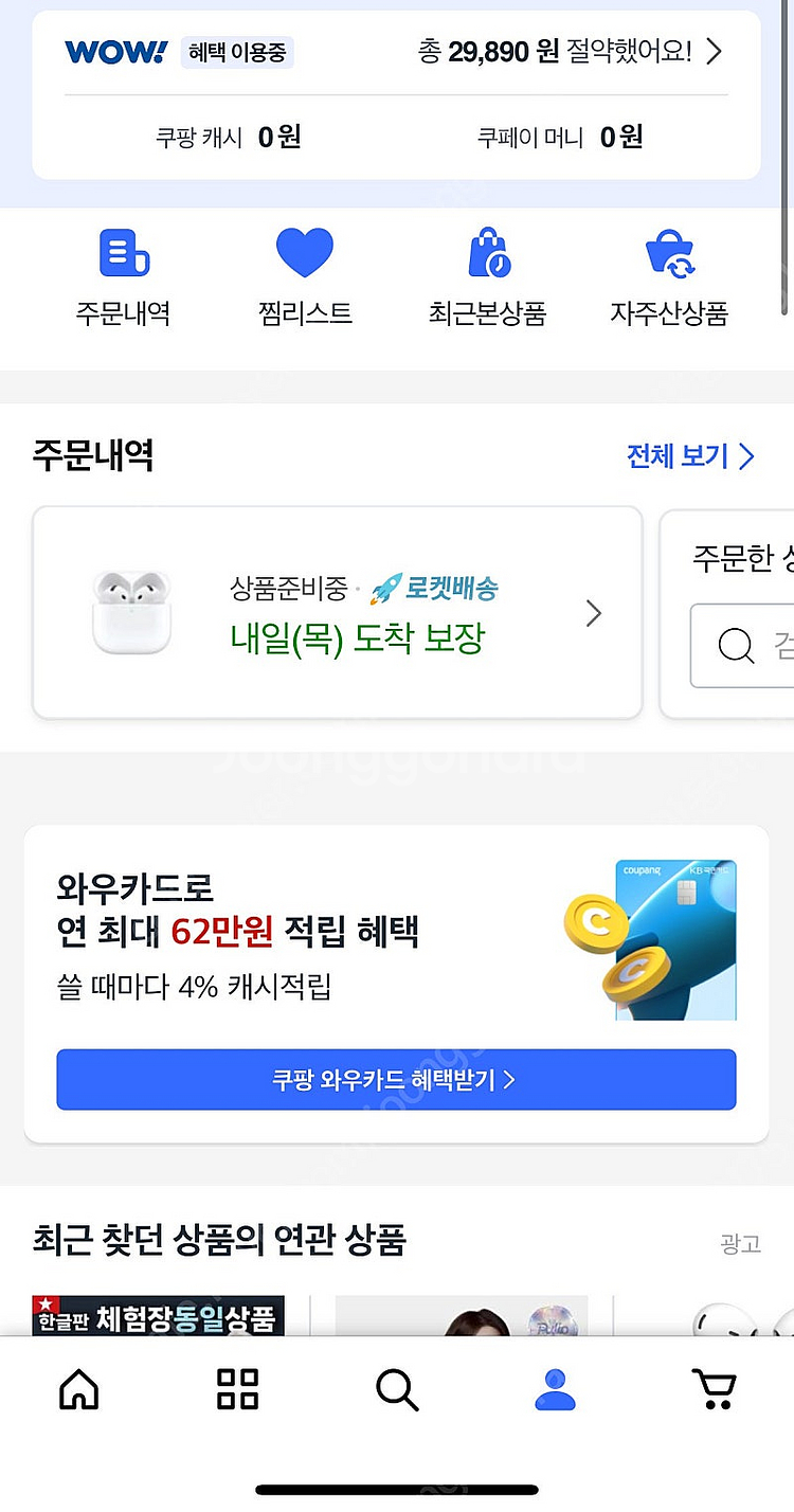 쿠팡 판매합니다--0