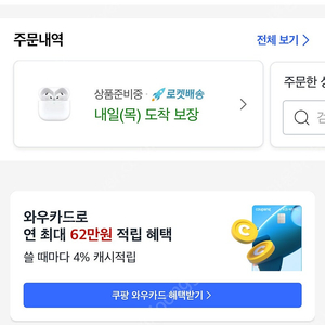 쿠팡 판매합니다