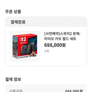 마리오 카트 월드 DL