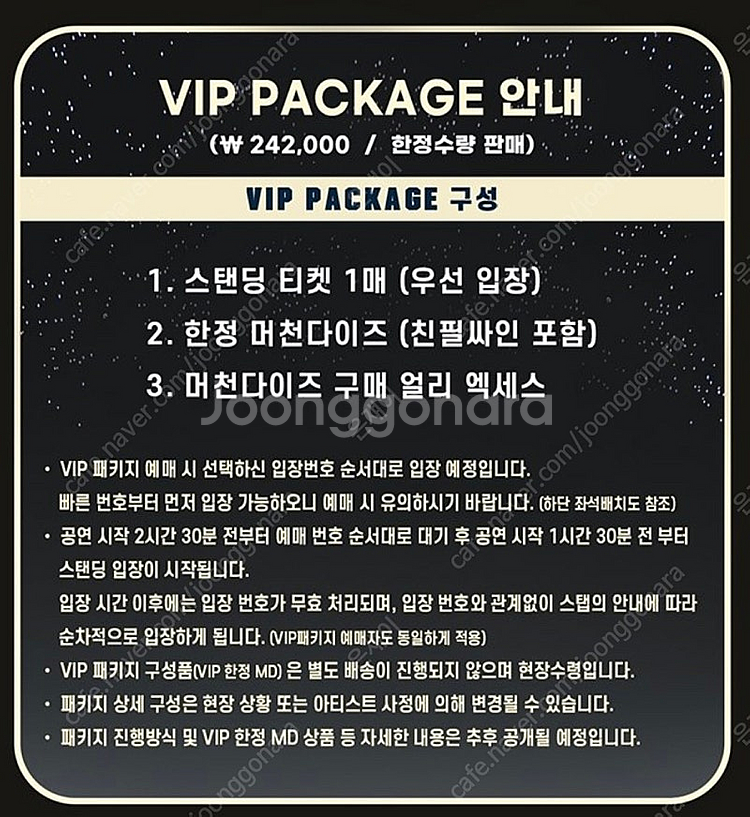 크리스토퍼 내한공연 CHRISTOPHER VIP 패키지...--0