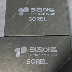 키친아트 소렐 머그컵, 커피잔 세트 판매합니다