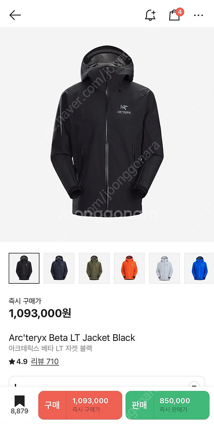 아크테릭스 베타 lt 자켓 블랙 L--0
