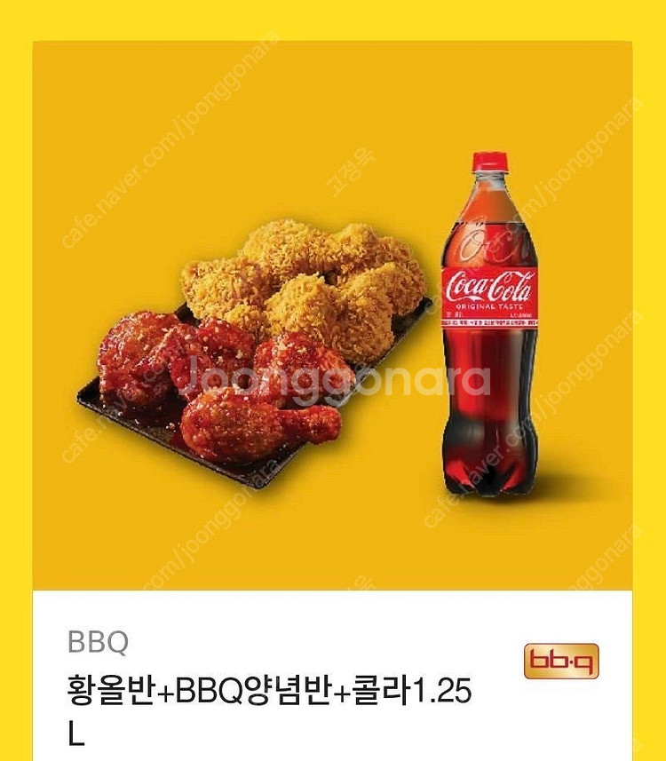 Bbq 기프트카드 팔아요--0