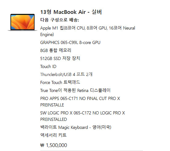 맥북 m1에어 실버 512기가 팝니다--6