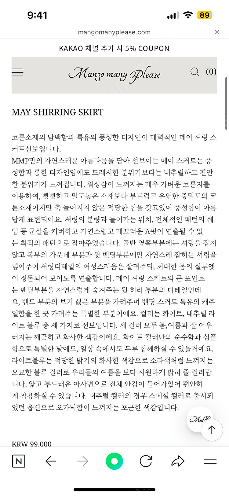 (새제품) 망고매니플리즈 메이셔링스커트--3
