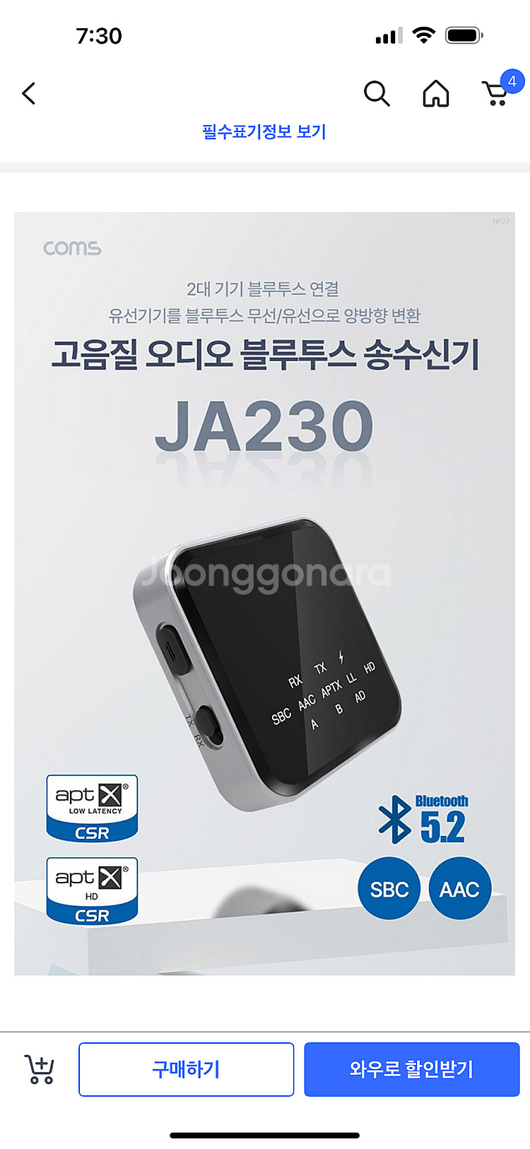 컴스마트 COMS JA230 고음질 오디오 블루투스 리...--1