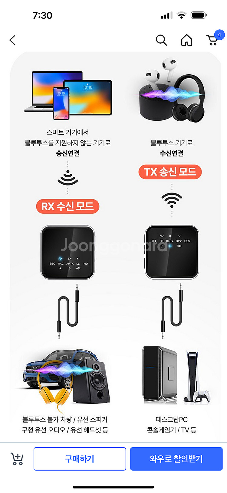컴스마트 COMS JA230 고음질 오디오 블루투스 리...--2