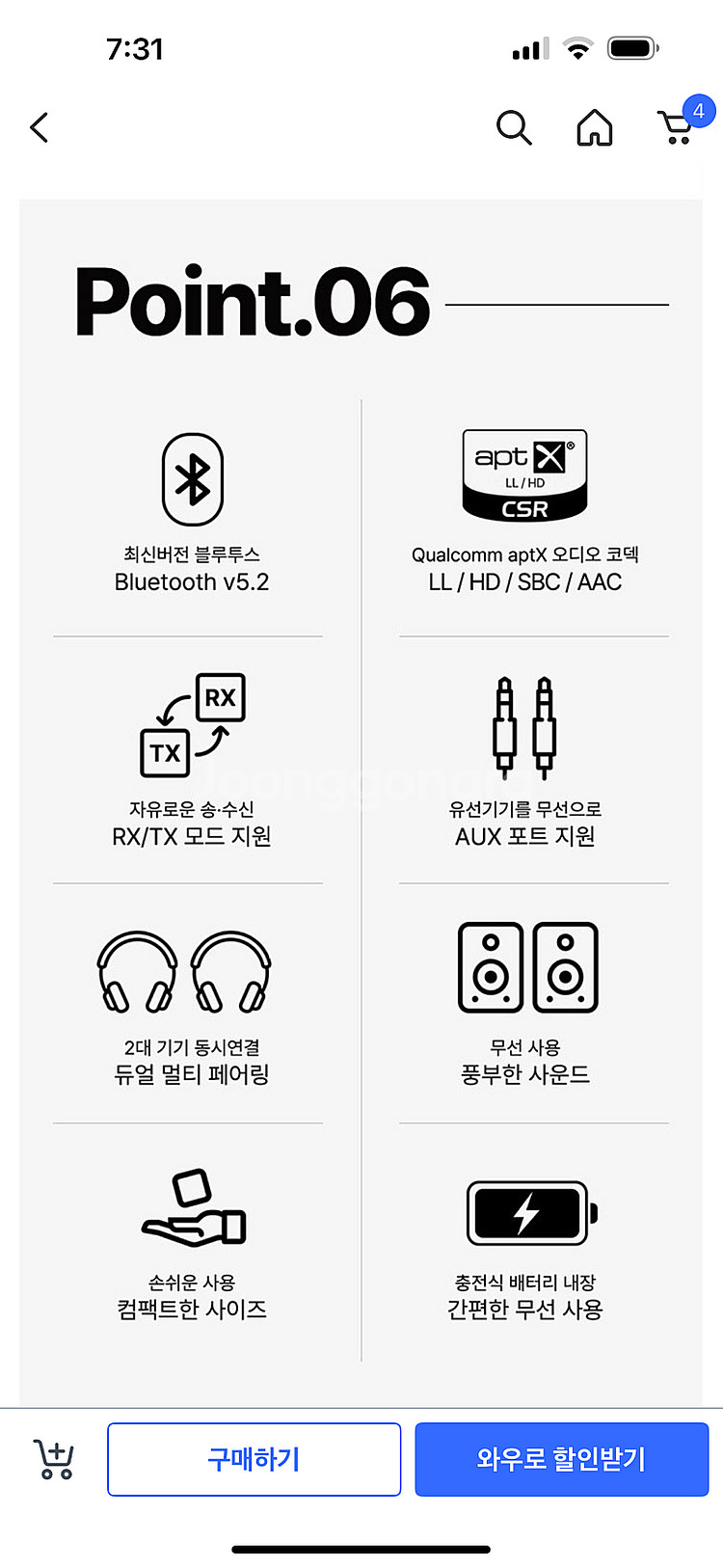컴스마트 COMS JA230 고음질 오디오 블루투스 리...--3