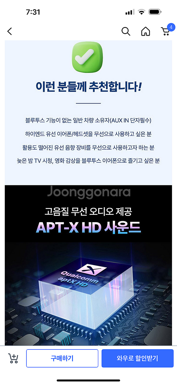 컴스마트 COMS JA230 고음질 오디오 블루투스 리...--4