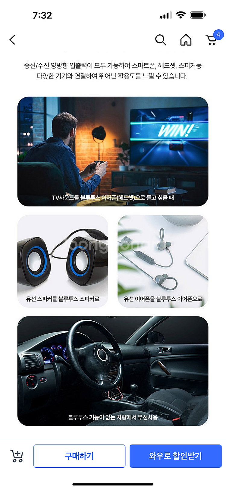 컴스마트 COMS JA230 고음질 오디오 블루투스 리...--6