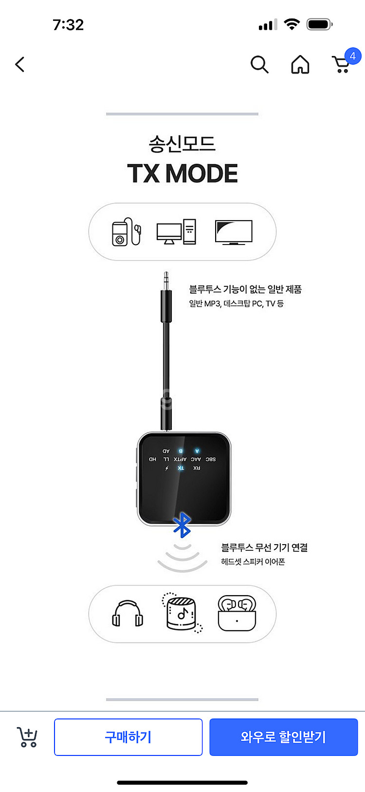 컴스마트 COMS JA230 고음질 오디오 블루투스 리...--7