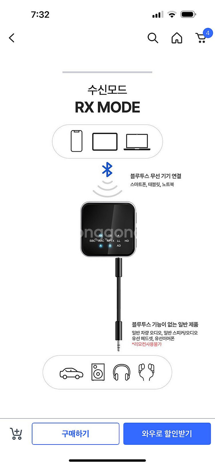 컴스마트 COMS JA230 고음질 오디오 블루투스 리...--8