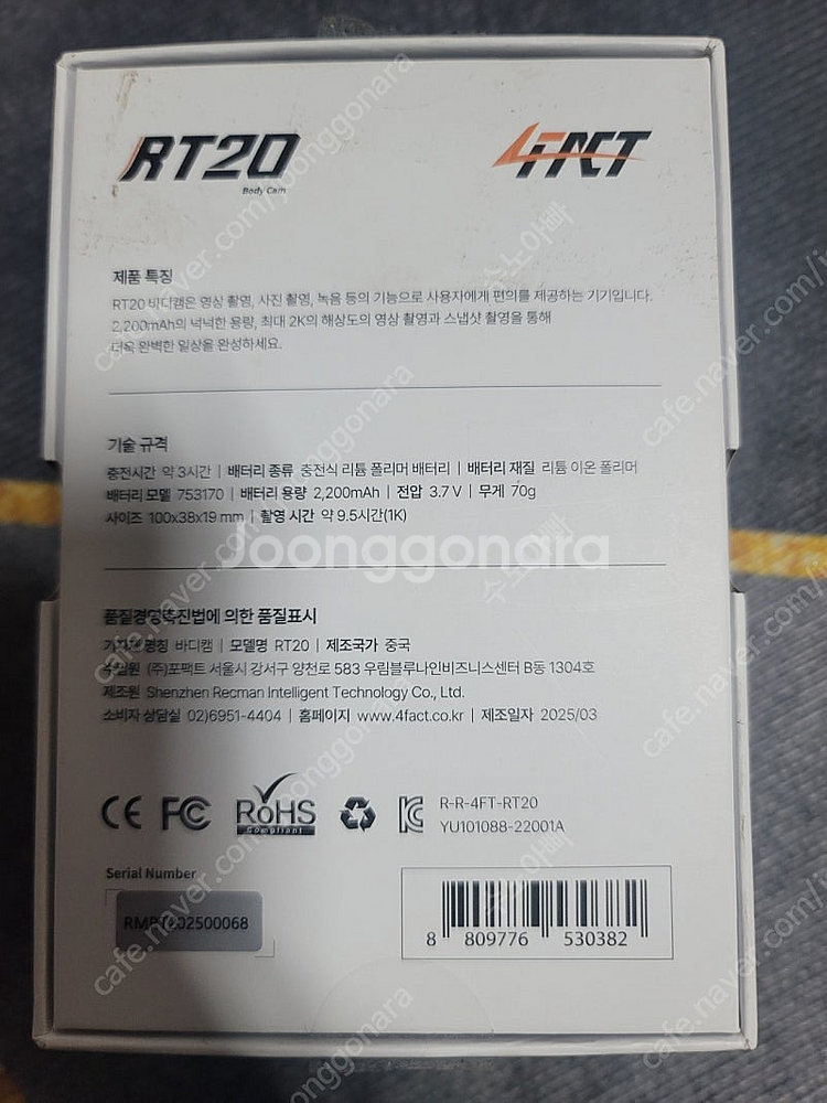 엑션캠 바디캠 포펙트 RT-20 64기가 팝니다--1