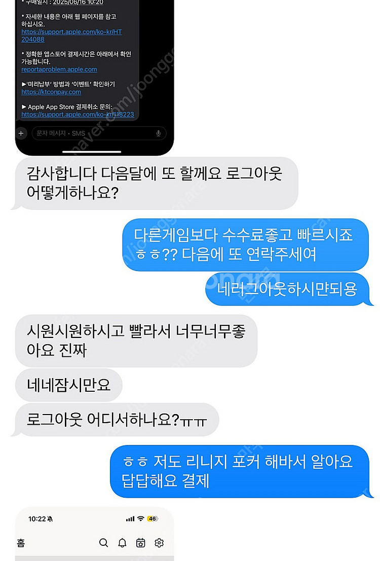 콘텐츠이용료,컨첸츠,구글 70% 구매합니다. 리니지x포...--0