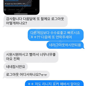 콘텐츠이용료,컨첸츠,구글 70% 구매합니다. 리니지x포커x