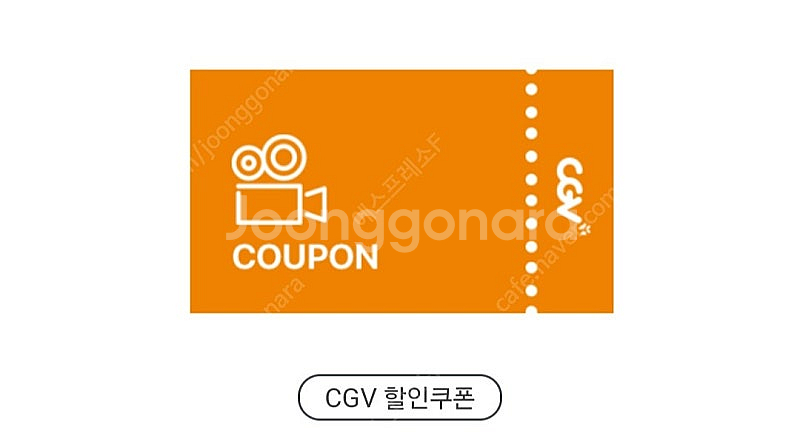 (1500원) CGV 콤보 50% 할인쿠폰 판매합니다.--0