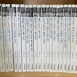 자음과모음 철학자가 들려주는 철학이야기 77권 + 부록 78권 // 택배비포함 9만원