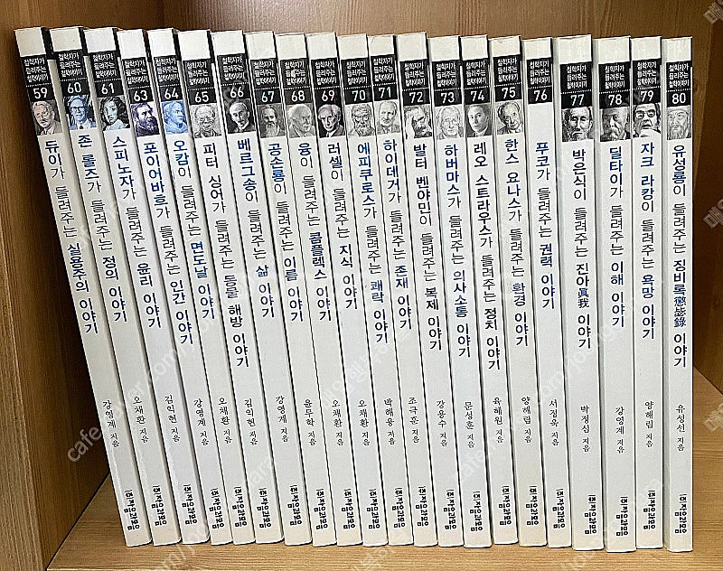 자음과모음 철학자가 들려주는 철학이야기 77권 + 부록...--2