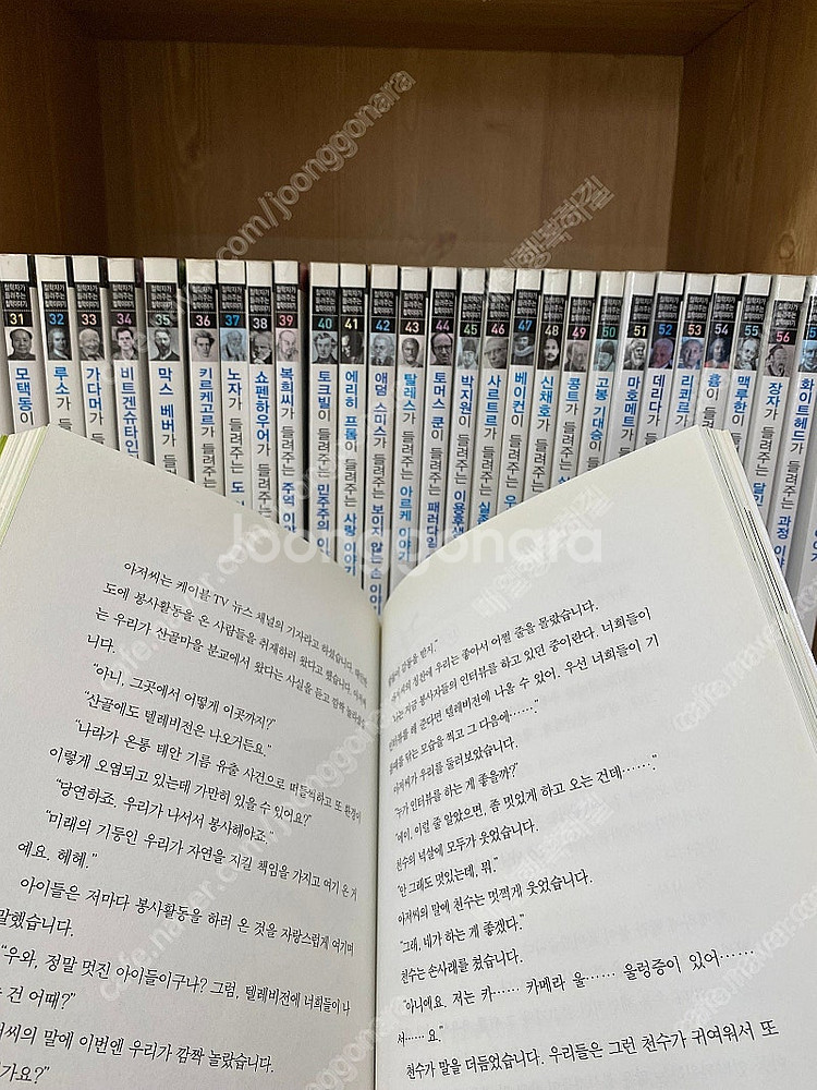 자음과모음 철학자가 들려주는 철학이야기 77권 + 부록...--5