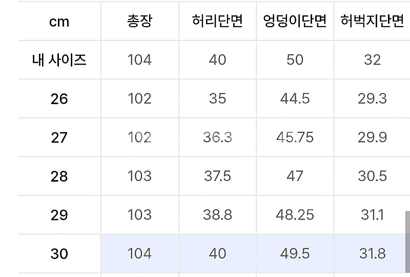 [ 30, 더스티베이지 ] 무신사스탠다드 와이드 슬랙스--2