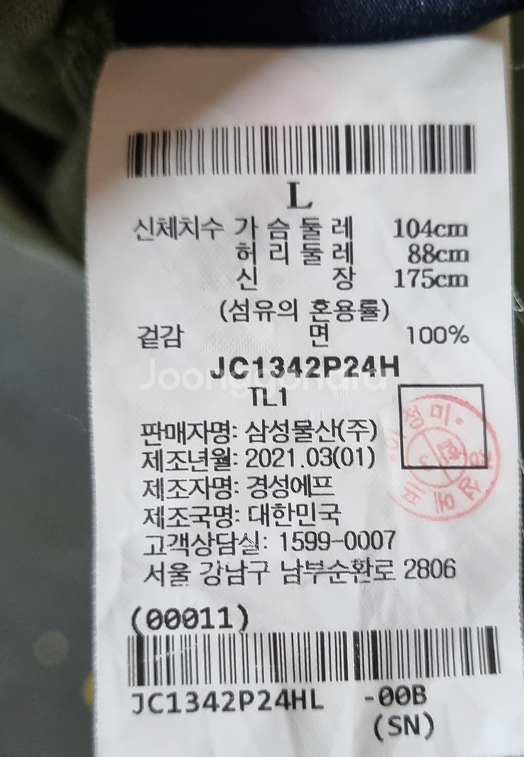 준지,빈폴,헤지스 등 반팔 8종--2