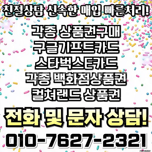 [매입]SK/KT/LG/휴대폰결제미납/핸드폰결제정책/정...--1