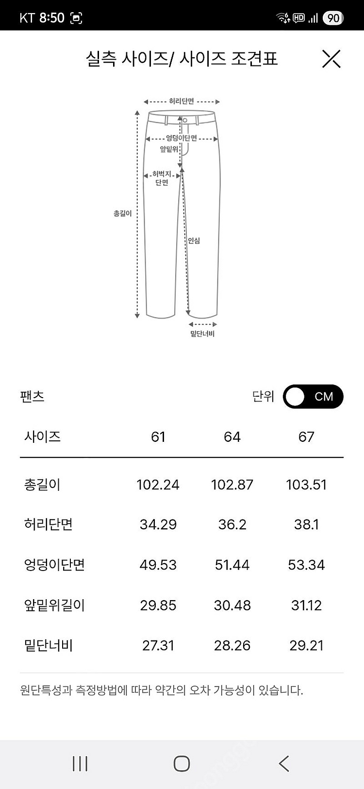 시스템 밴딩 워시드 와이드 데님--7