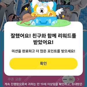 틱톡 라이트 신규가입 삽니다 [8만원 입금] 내역️
