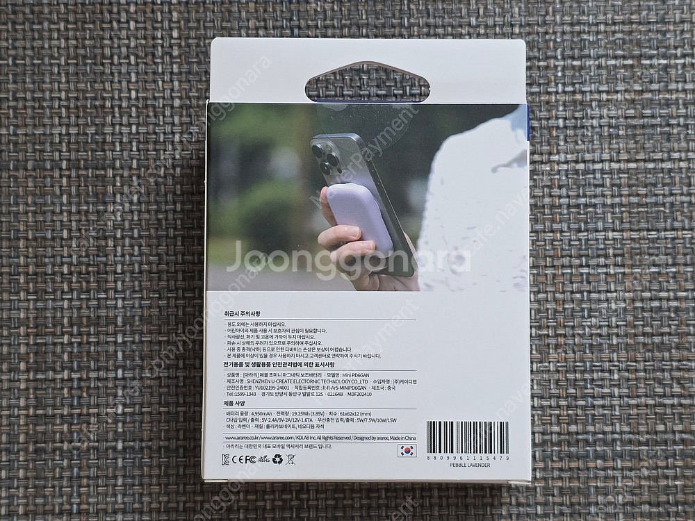 아라리 맥세이프 보조배터리 4950mAh 판매 (아이폰...--1