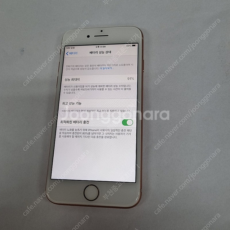 대량가능) 496225 아이폰8 64 골드 중고폰 16...--6