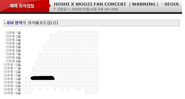 세븐틴 호시우지 호우 서울 팬콘서트 2층 7/12(토)...--1