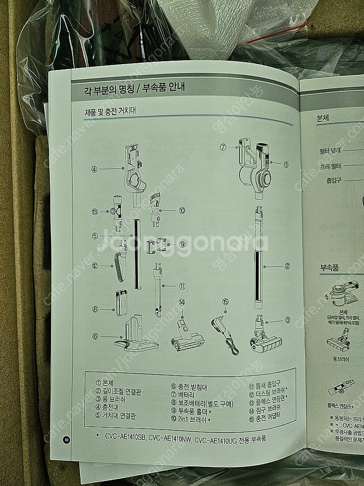 쿠쿠 무선청소기 CVC-AE1410UG 새상품--2