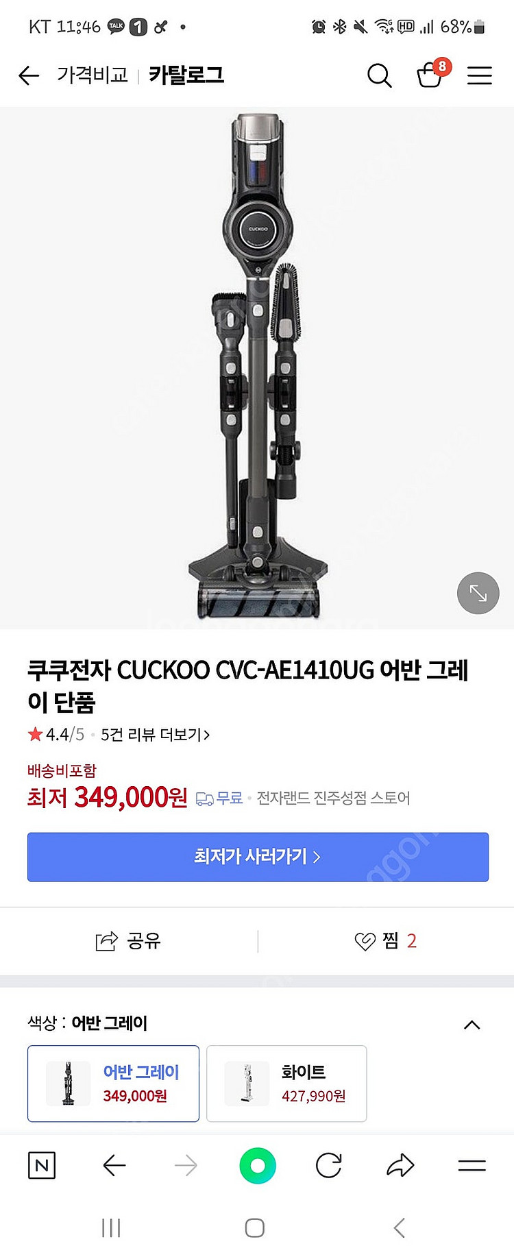 쿠쿠 무선청소기 CVC-AE1410UG 새상품--4
