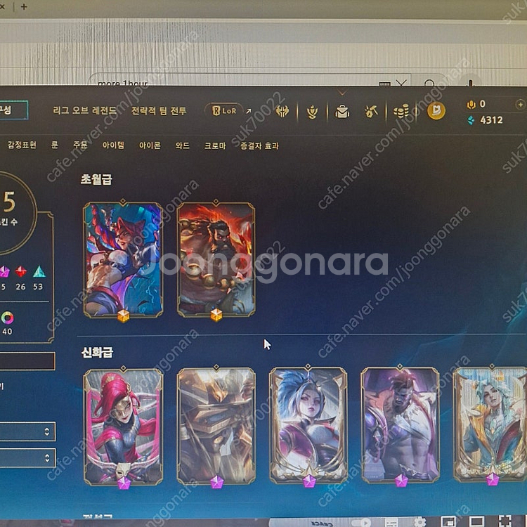 롤 계1정 팔아요 (1대 본주)--0